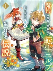 钢之炼金术师经典漫画配图